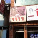 김군의 커피여행기 1 커피가게 이미지