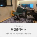 코다이음악학원 | [평택 보컬레슨] 보컬 실력 확실히 늘고 싶다면? "보컬플레이스"