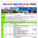 월드투어여행사 티스토리