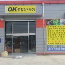 경주종합상사 이미지