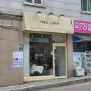 오요5 | [오요케이크] 상도역 내돈내산 레터링케이크::오요케이크