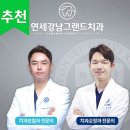 그랜드치과의원 이미지