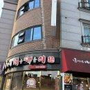신가네매운떡볶이 - 서구 관저중로64번길 58 | 신가네 매운 떡볶이 궁동점 방문 후기 (신가네 떡볶이, 신전 떡볶이, 대전 떡볶이, 충남대 맛집...