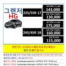 명일타이어