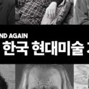 모다미술