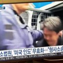 '테라-루나' 권도형 미국 송환 취소 위기 ㄷㄷㄷ 이미지