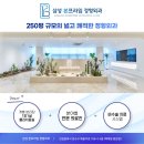 송도스포츠정형외과의원 이미지