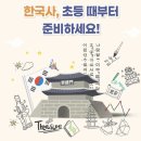 금강초공부방