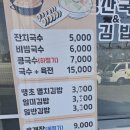영산김밥 이미지