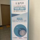 솔치과 이미지