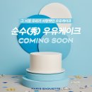 케이크이즈 이미지