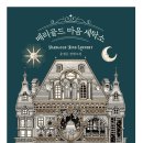 미래세탁소 이미지