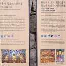 천축사 목조석가삼존불 이미지