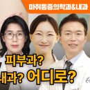 구앤장마취통증의학과피부과의원 이미지