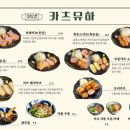 별카츠 이미지