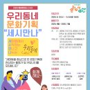 문화기획 - 동구 | 문화기획