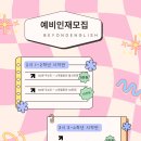 1년 만에 JET 합격! 시작과 동시에 영어가 좋아지는 다율동영어학원 비욘드잉글리쉬 다율캠퍼스 후기