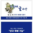 민들레굴수산 - 보령시 홍보로 1053-21 | 민들레굴수산