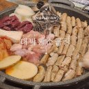 [김포 맛집] 김포에서 제일 맛있는 곱창집, 통진 곱창 맛집 &#39;대박황소곱창&#39; 후기🐮