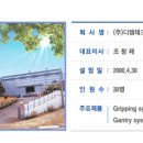 (주)디엠비젼 이미지