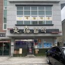 미백일식 이미지