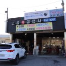 친구카공업사