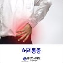 유진정형외과의원 네이버블로그