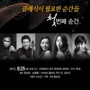 클라라바이올린;비올라