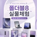 주식회사 남광 | KT동탄 남광장대리점 휴대폰 상담 후기, 친절하게 안내받는 방법
