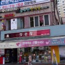 더푸른한의원 이미지