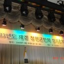 재경청원군민회 이미지