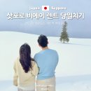 삿포로 비에이 투어 없이 렌트 당일치기 일정 코스 후기