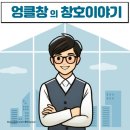 성남시 분당구 샷시 교체 공사 시공후기 성남샷시교체