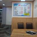 일로물회복집