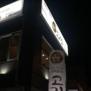고기뜰(본점) 네이버블로그