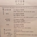 교양식사 잠실점 | 잠실 양갈비 양고기 교양식사 잠실점 솔직후기