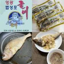 천연굴비수산 | 보리굴비 냄새 없이 만드는법 찌는법 손질 보관방법 천연굴비수산