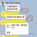 허은아 페이스북 ＜이준석의 언론유착＞ 이미지