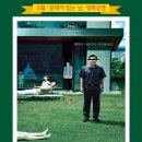 문화가있는날 영화상영 이미지