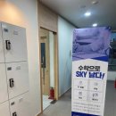 중학생 딸과 함께 상담받고 수학학원 등록한 후기 – 대치명인SKY수학학원 검단캠퍼스