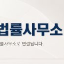 진앤솔법률사무소