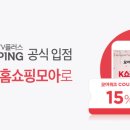 모아쇼핑 이미지