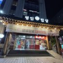 가락한정식 이미지