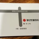 황산민물장어 이미지