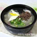 떡만두국 맛있게 끓이는 법 이미지