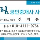 스타드림공인중개사사무소 이미지