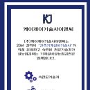 (주)케이제이앤씨 네이버블로그