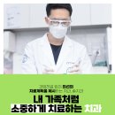 솔치과의원 이미지