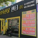 대박축산물도매센타 - 안산시 상록구 일동로 22 | 대박축산물도매센타