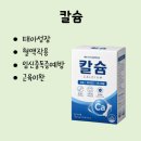 [첨단365약국] 첨단일요일약국 임산부가 칼슘을 섭취해야하는 이유